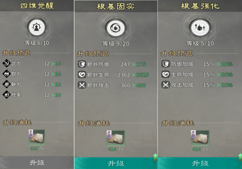 三国天下归心士兵强化攻略