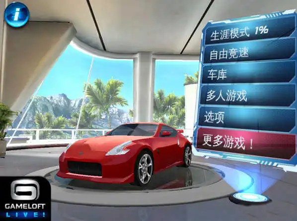 都市赛车6火线追击中文版