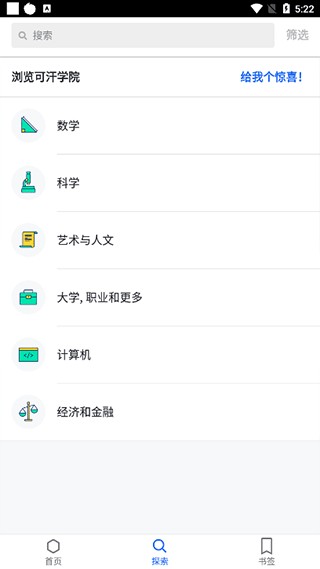 可汗学院汉化版