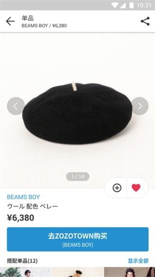 Stylebook最新版
