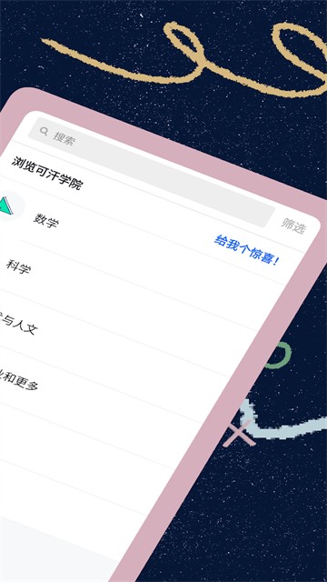 可汗学院汉化版截图1