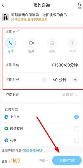 壹点灵心理咨询平台