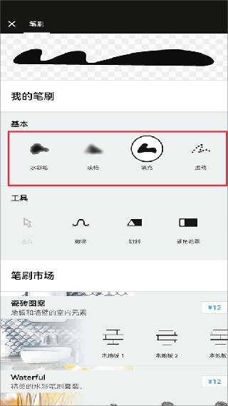 概念画板汉化版