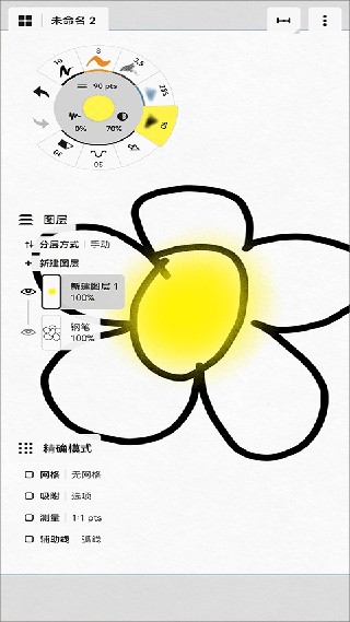 概念画板汉化版