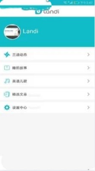 兰迪少儿英语最新版