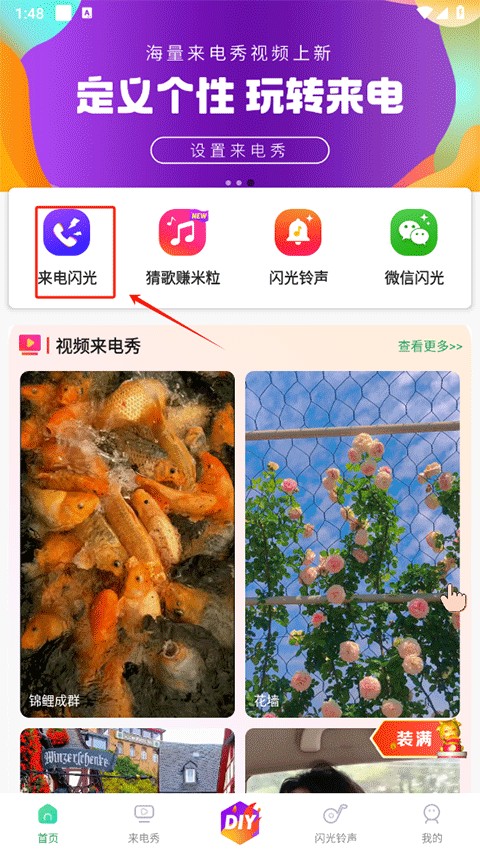来电闪光灯荣耀版