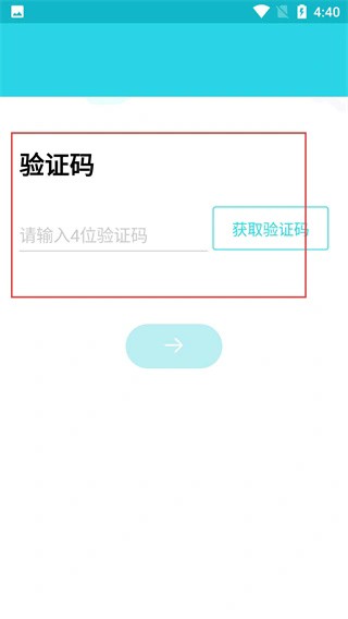 兰迪少儿英语最新版