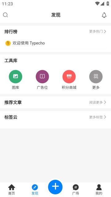 嘀咕街区安卓版截图2
