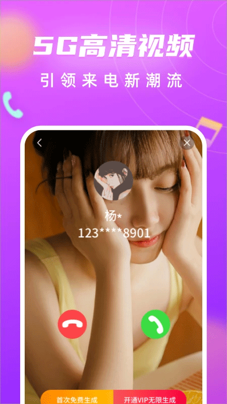 来电闪光灯荣耀版截图1