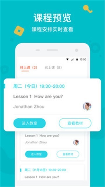 兰迪少儿英语最新版截图3