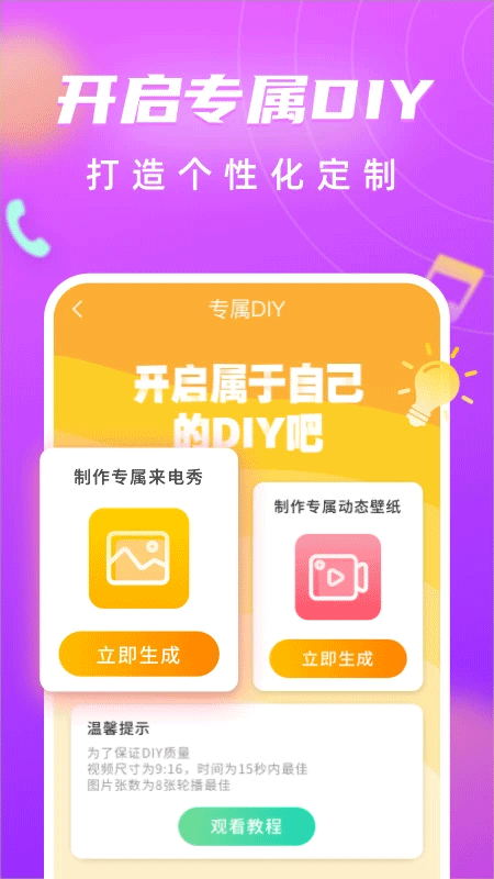 来电闪光灯荣耀版截图3