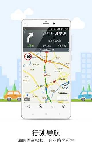 悠悠导航2015版截图3