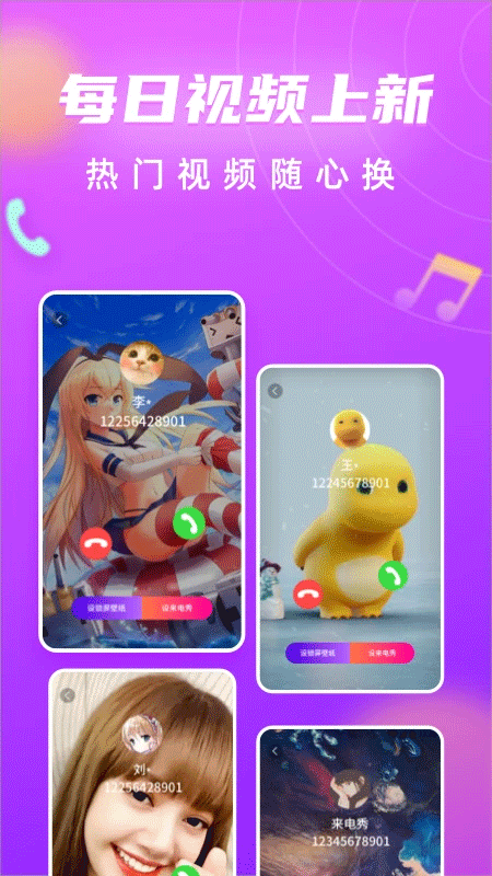 来电闪光灯荣耀版截图4