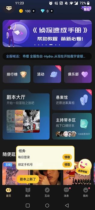 百变大侦探旧版本