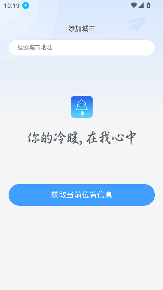 停课铃旧版本截图3