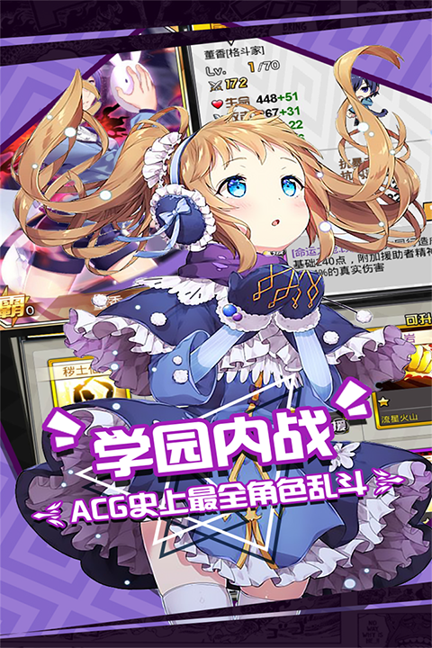 人气动漫大乱斗GM版截图1
