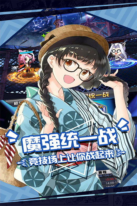 人气动漫大乱斗GM版截图2