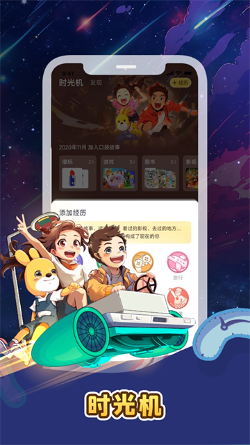 故事口袋听听手机版截图3
