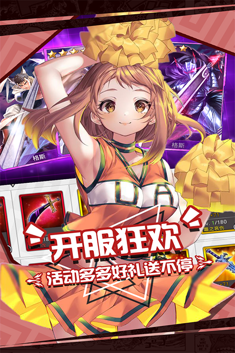 人气动漫大乱斗GM版截图3