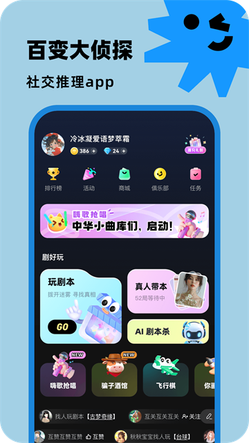 百变大侦探旧版本截图4