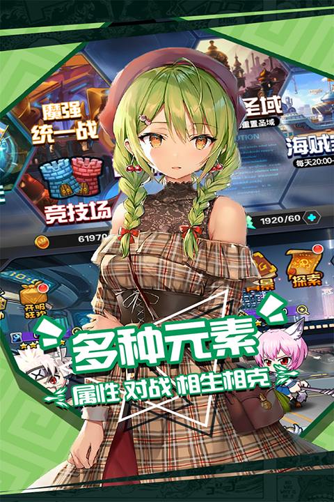 人气动漫大乱斗GM版截图4