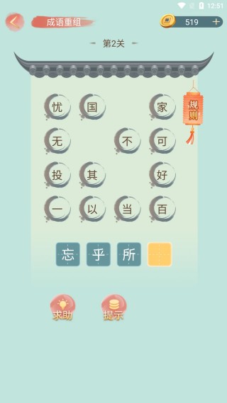智商IQ大挑战手机版