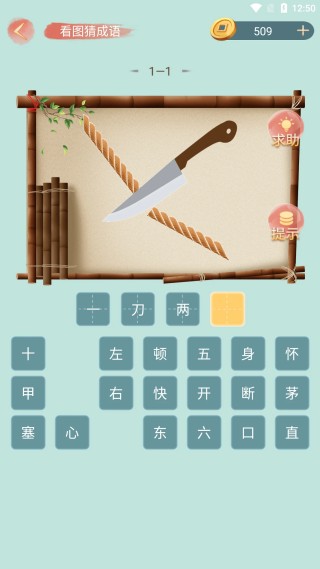 智商IQ大挑战手机版