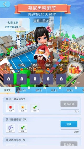 我爱拼模型加强版