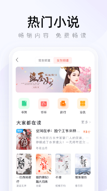 枫树浏览器截图1