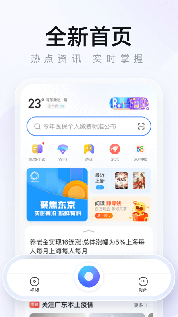枫树浏览器截图2