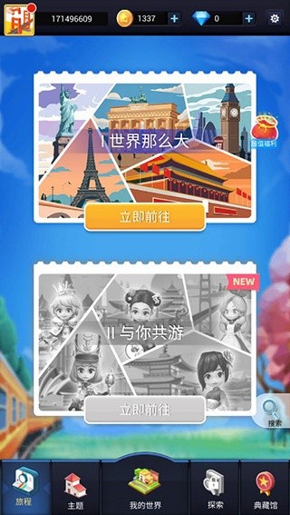 我爱拼模型加强版