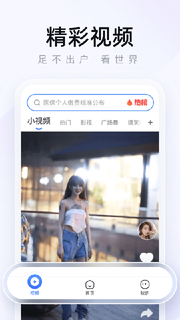 枫树浏览器截图3