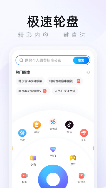 枫树浏览器截图4