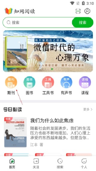 CAJ阅读器旧版