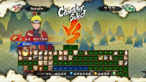 火影忍者究极觉醒3全人物版