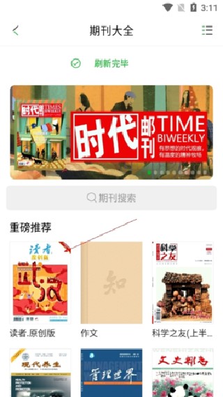 CAJ阅读器旧版