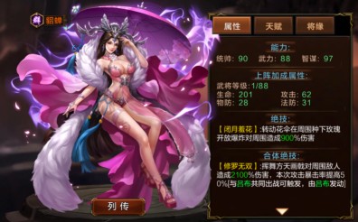超神名将传最新版