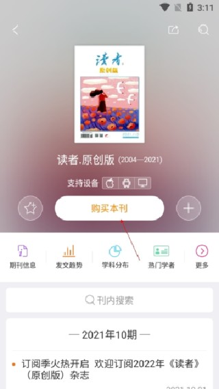 CAJ阅读器旧版