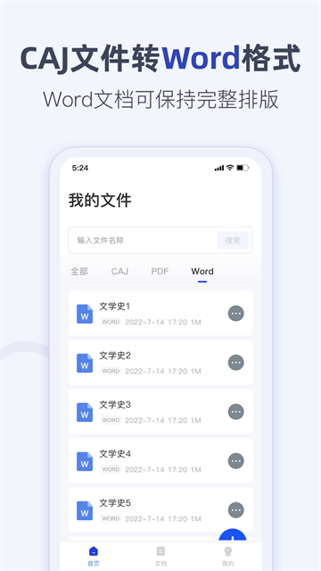 CAJ阅读器旧版截图1