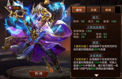 超神名将传最新版