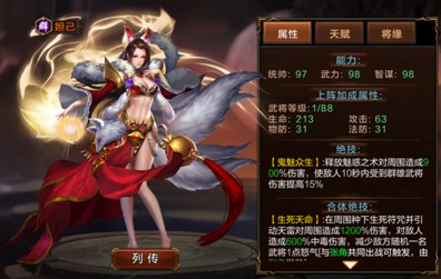 超神名将传最新版