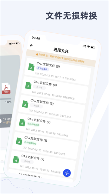 CAJ阅读器旧版截图2