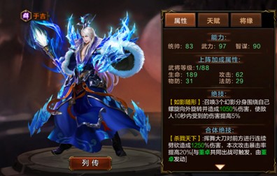 超神名将传最新版