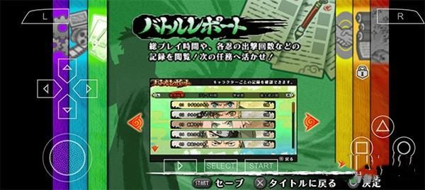 火影忍者究极觉醒3全人物版