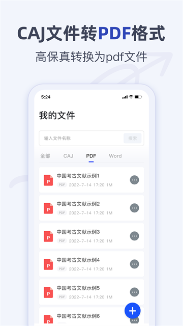 CAJ阅读器旧版截图4