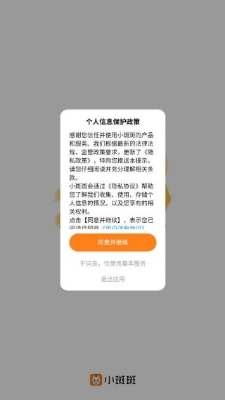 小斑斑月龄盒最新版