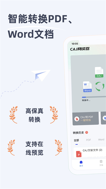 CAJ阅读器旧版截图5