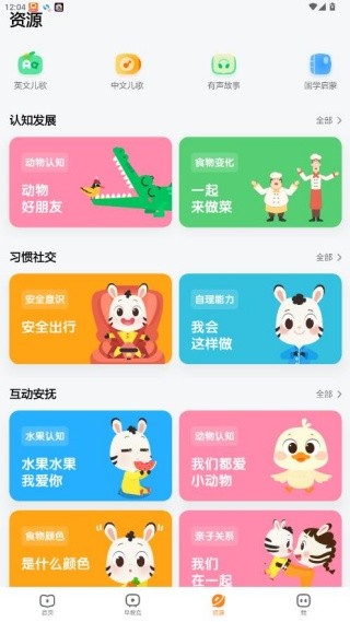 小斑斑月龄盒最新版