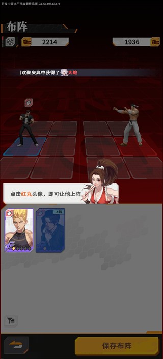 拳皇冠军之路手机版