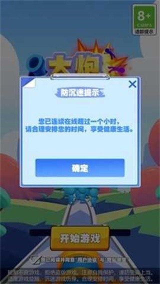 大炮炸小人